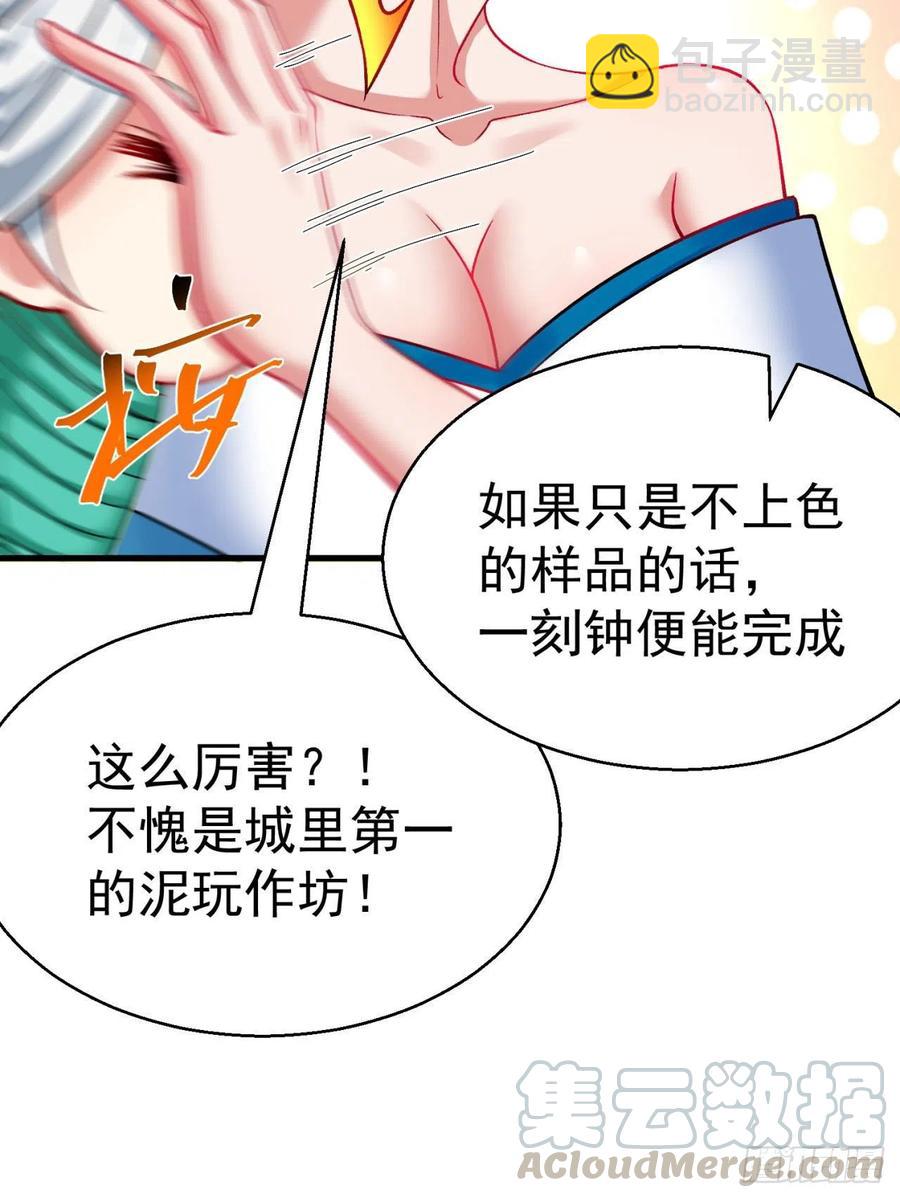 125回-商机啊！商机！(1/2)-第127话