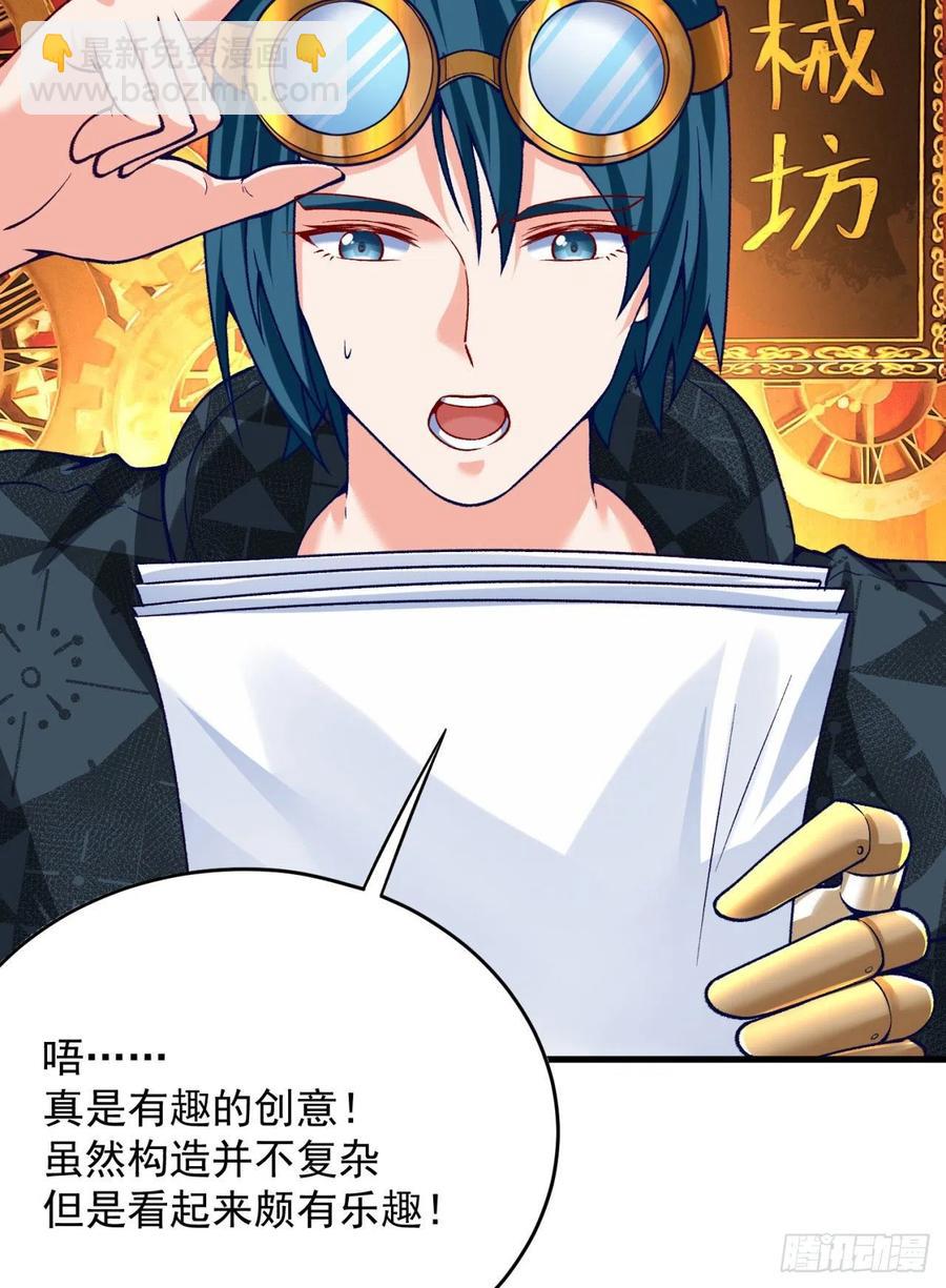 125回-商机啊！商机！(1/2)-第127话