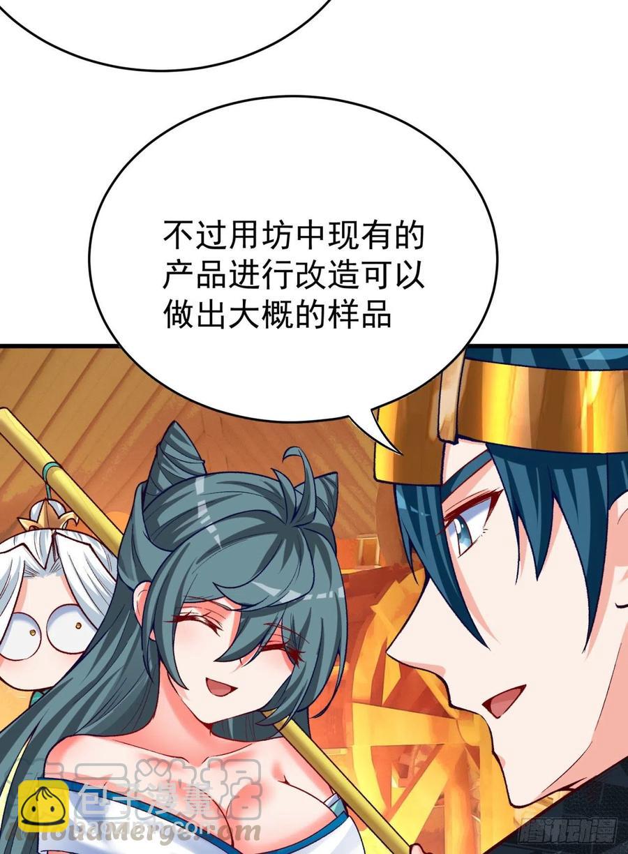 125回-商机啊！商机！(1/2)-第127话