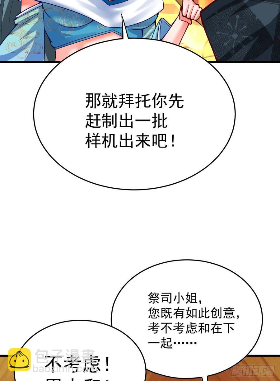 125回-商机啊！商机！(1/2)-第127话