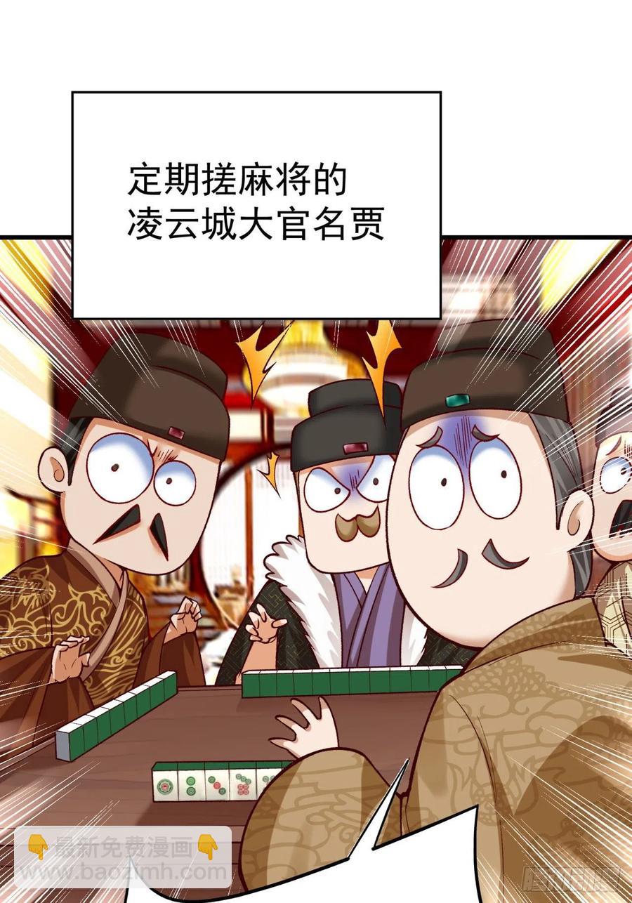 125回-商机啊！商机！(1/2)-第127话