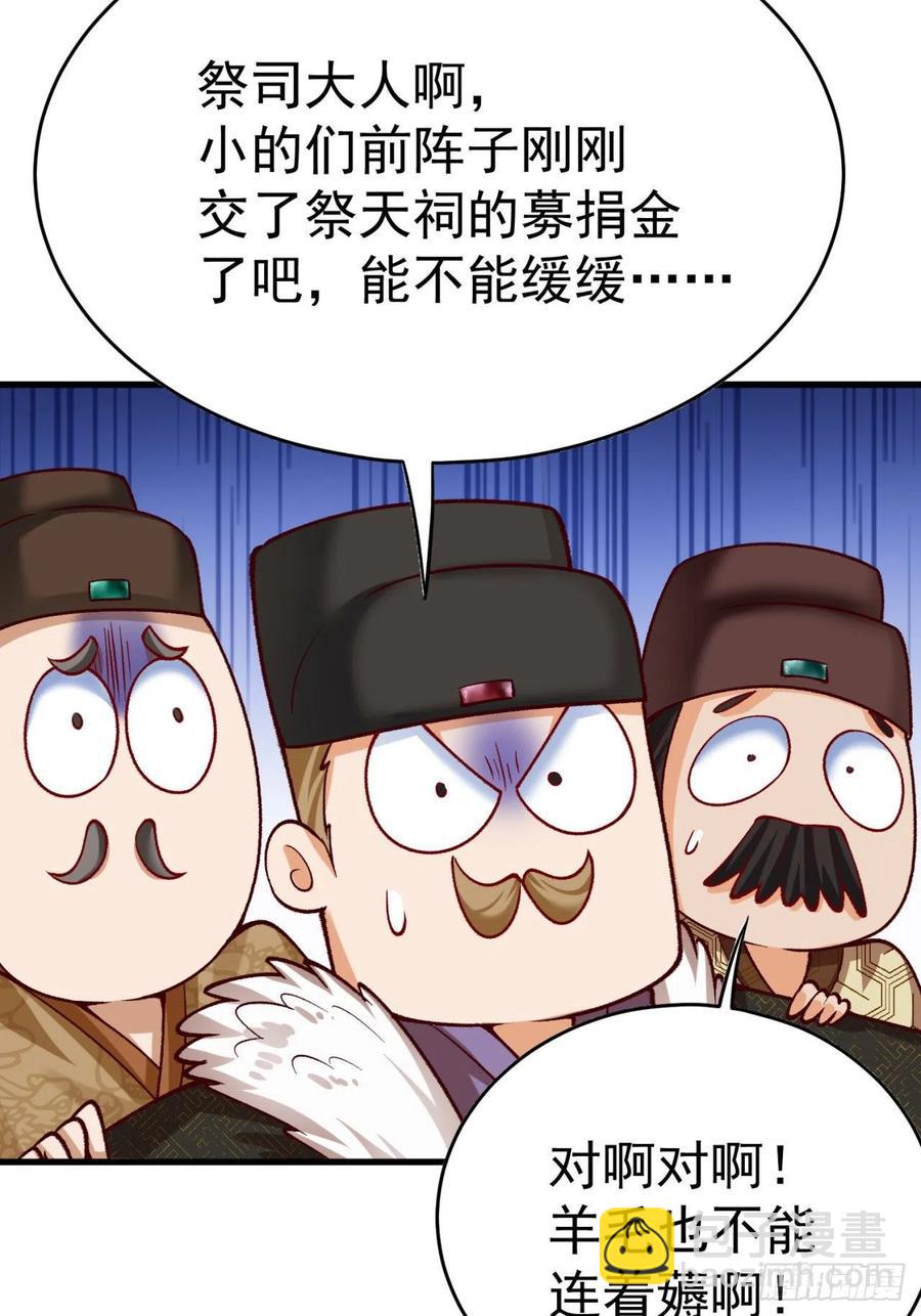 125回-商机啊！商机！(1/2)-第127话