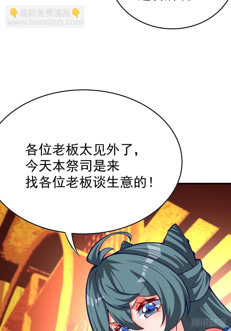 125回-商机啊！商机！(1/2)-第127话