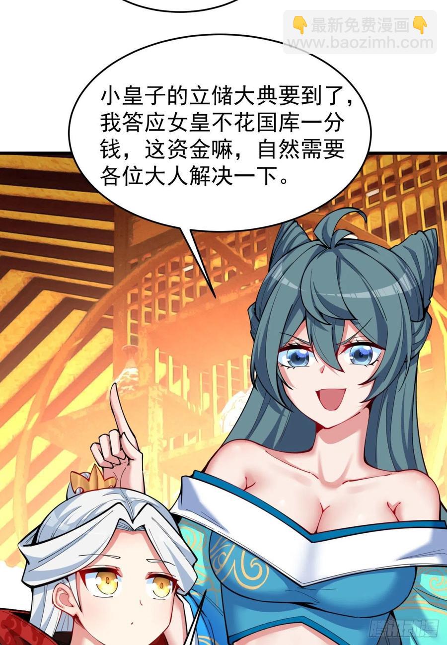 125回-商机啊！商机！(1/2)-第127话