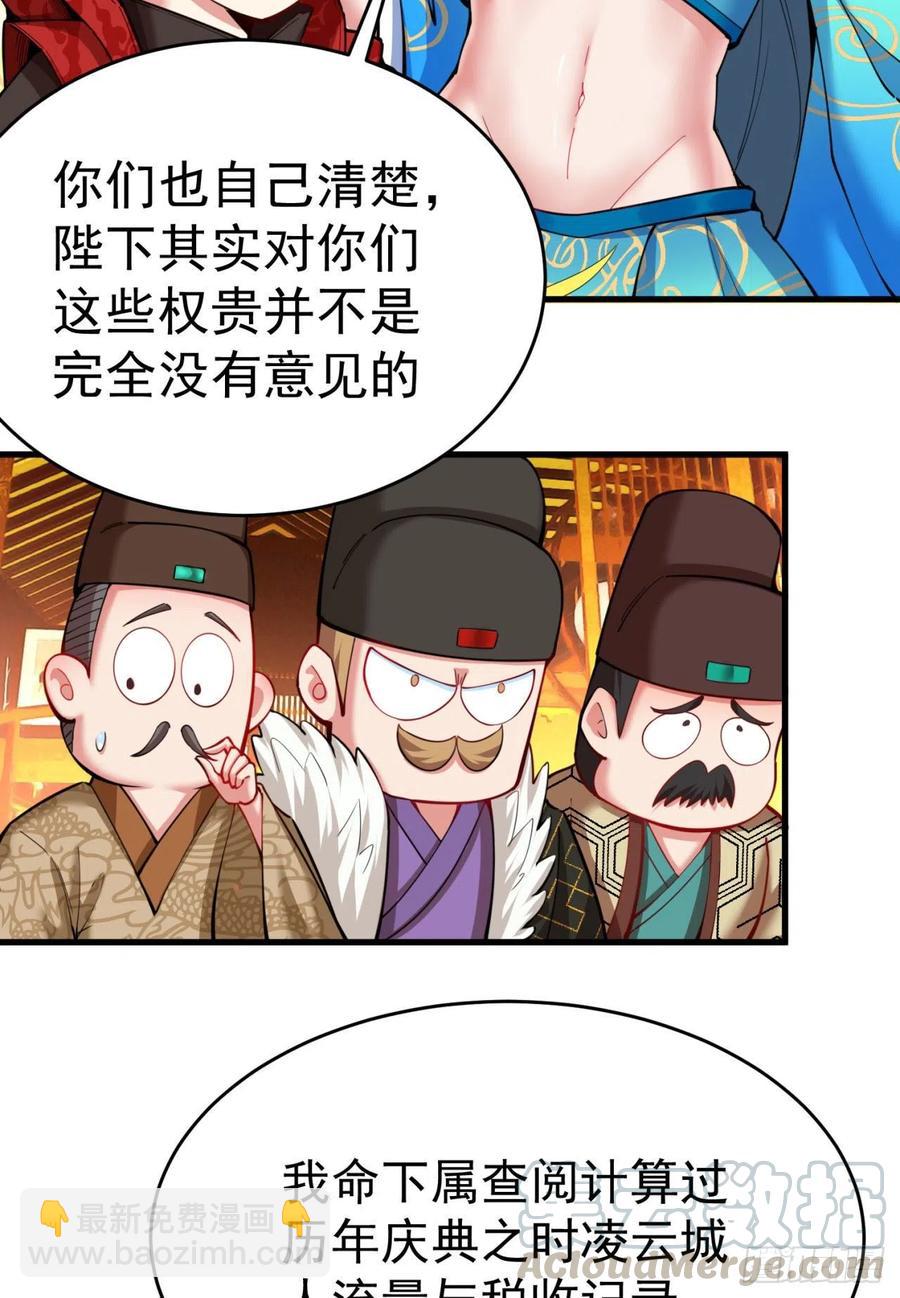 125回-商机啊！商机！(1/2)-第127话