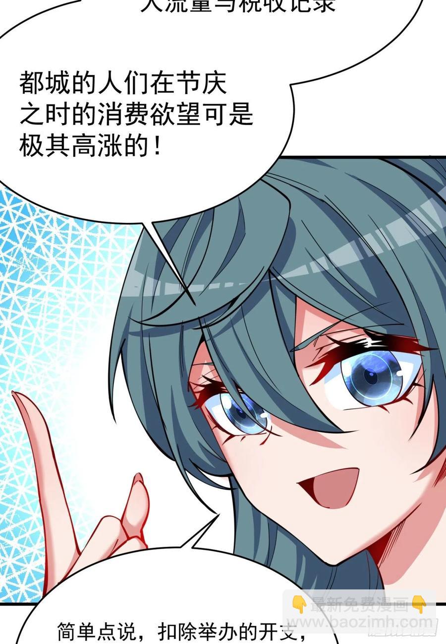 125回-商机啊！商机！(1/2)-第127话