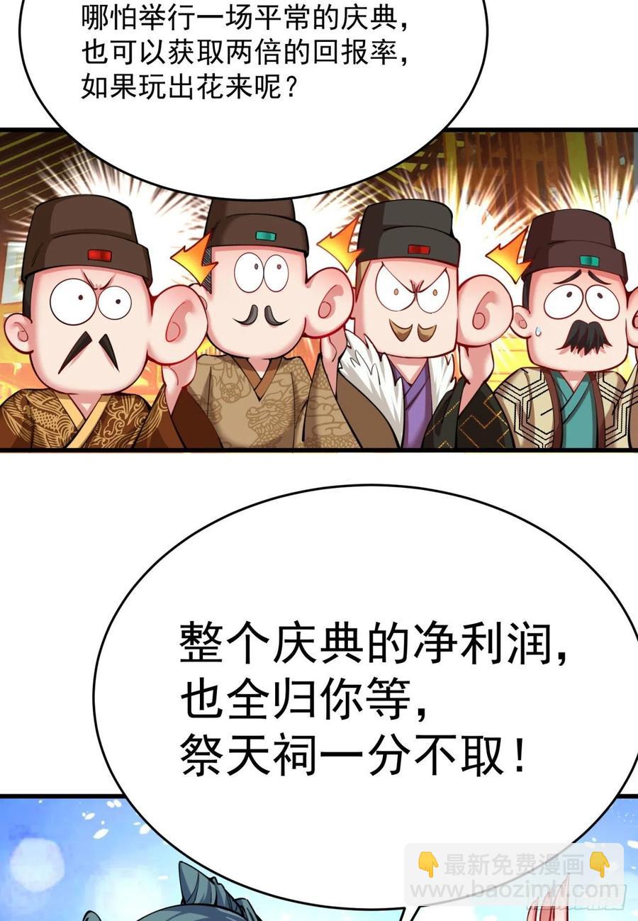 125回-商机啊！商机！(1/2)-第127话