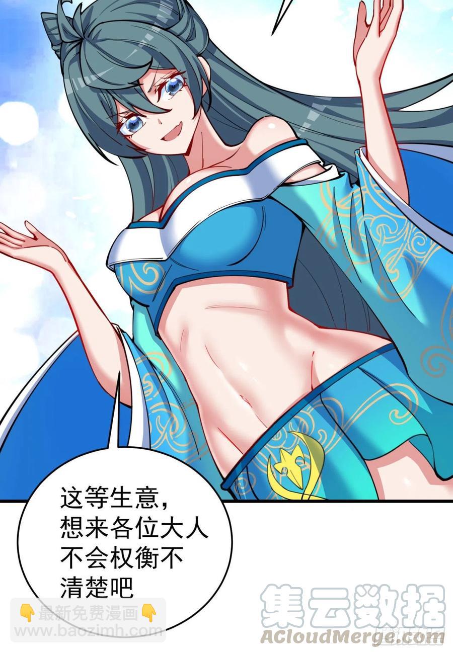 125回-商机啊！商机！(1/2)-第127话
