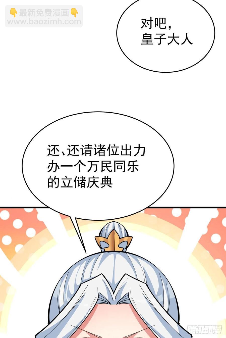125回-商机啊！商机！(1/2)-第127话