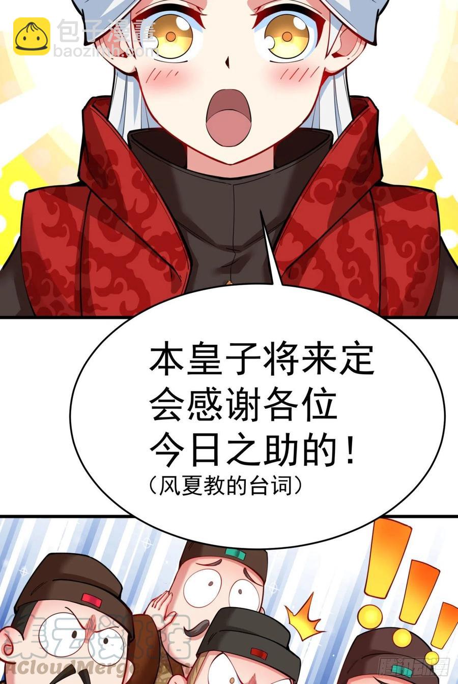 125回-商机啊！商机！(1/2)-第127话