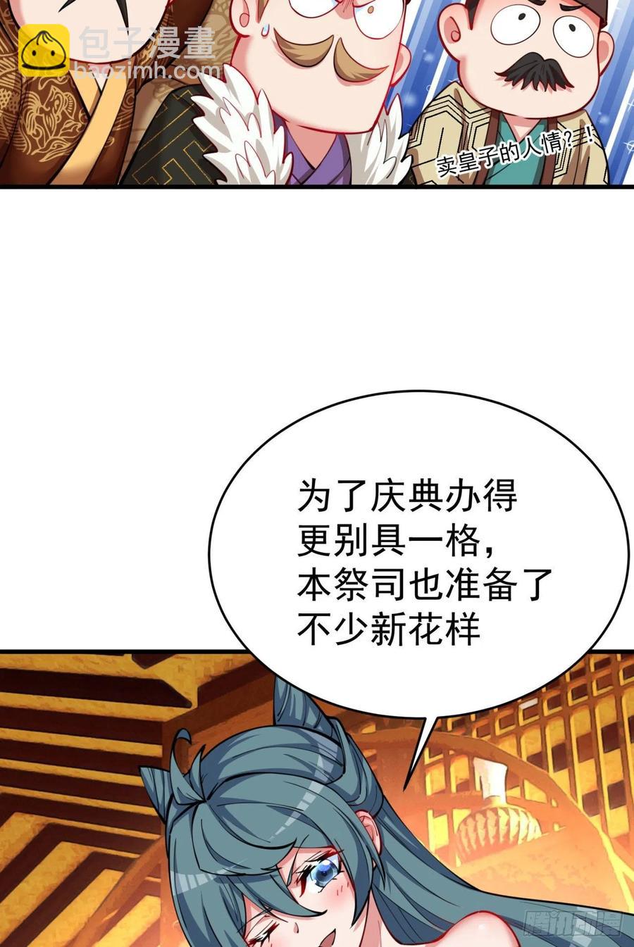 125回-商机啊！商机！(1/2)-第127话