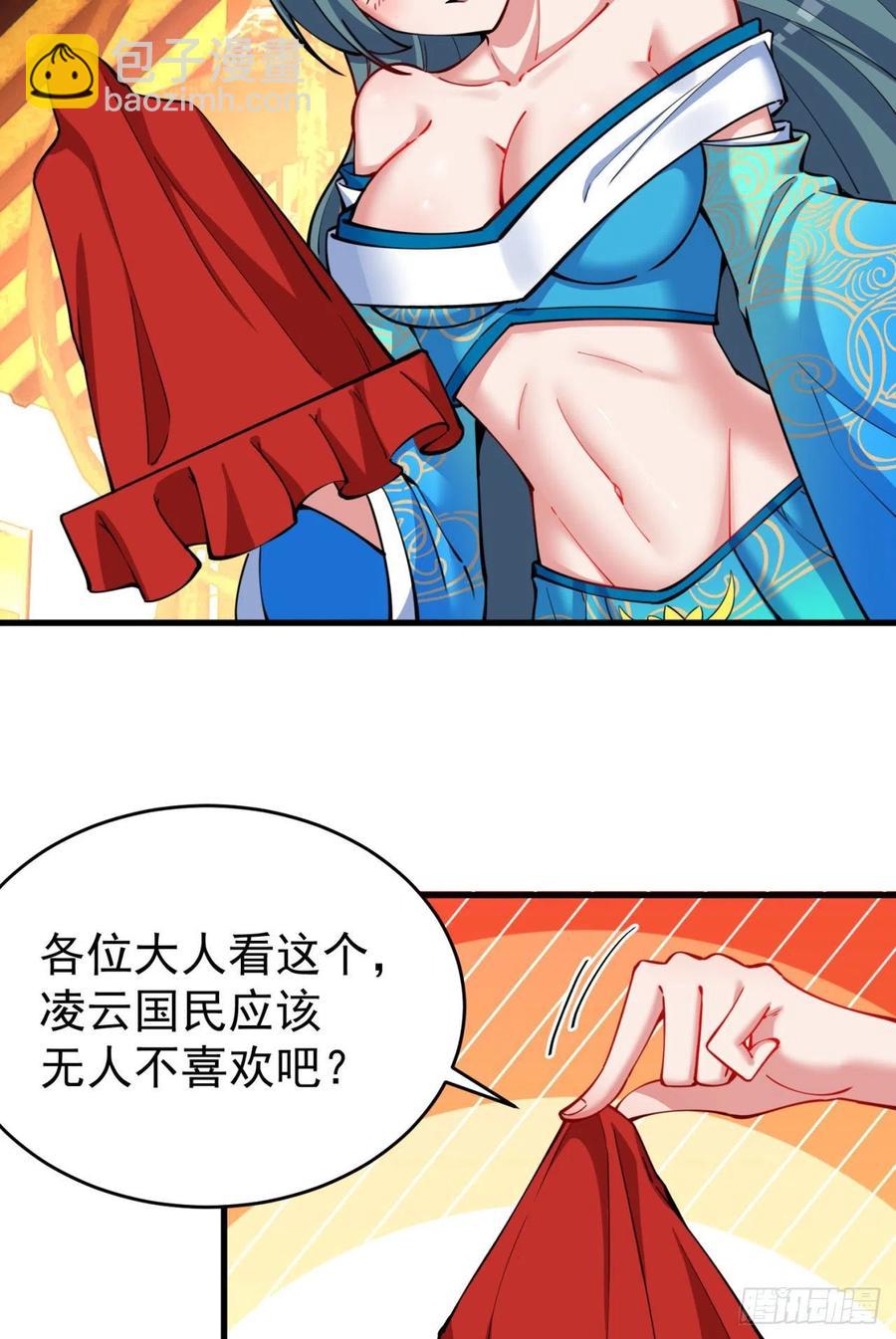 125回-商机啊！商机！(1/2)-第127话