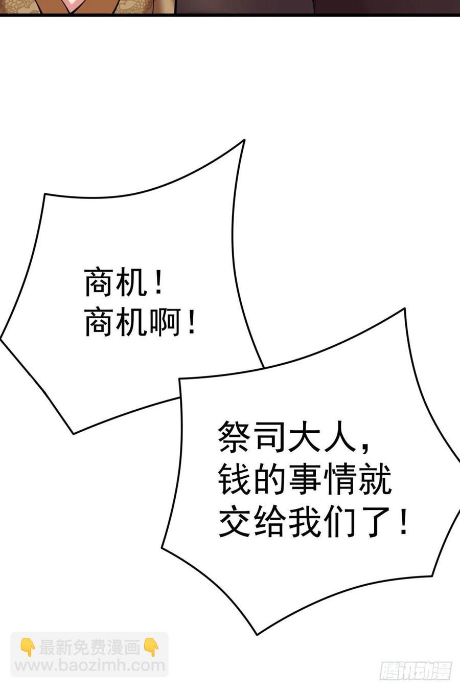 125回-商机啊！商机！(1/2)-第127话