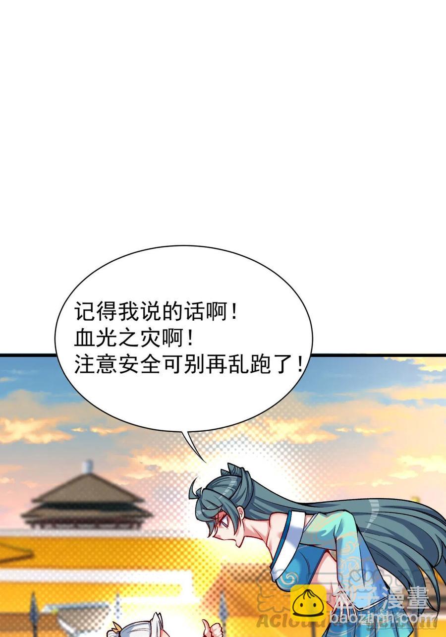 125回-商机啊！商机！(1/2)-第127话