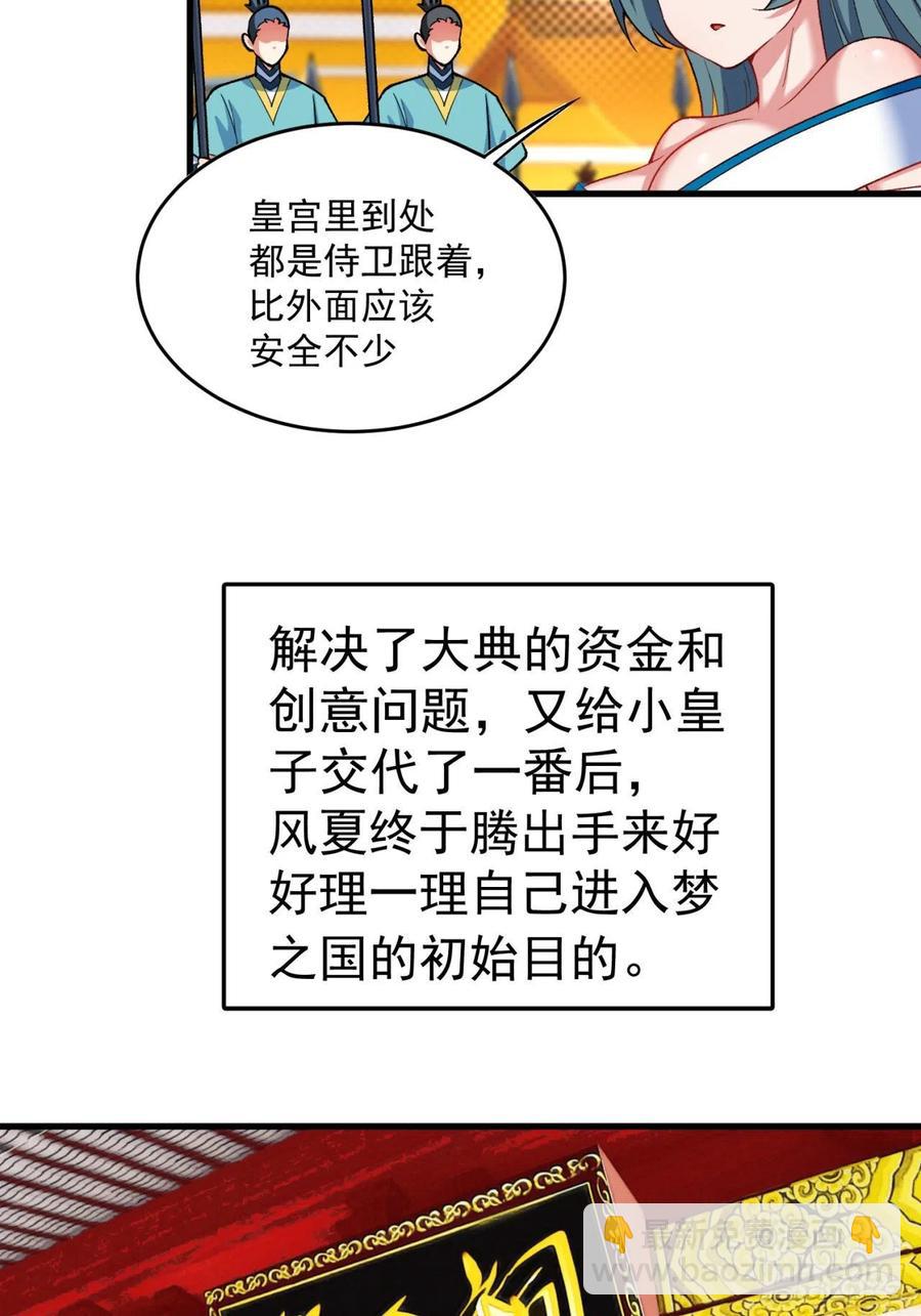 125回-商机啊！商机！(1/2)-第127话