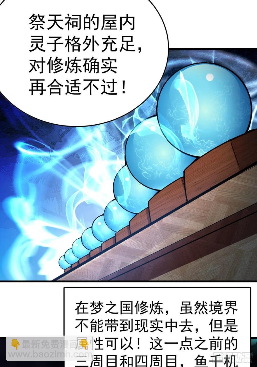 125回-商机啊！商机！(1/2)-第127话