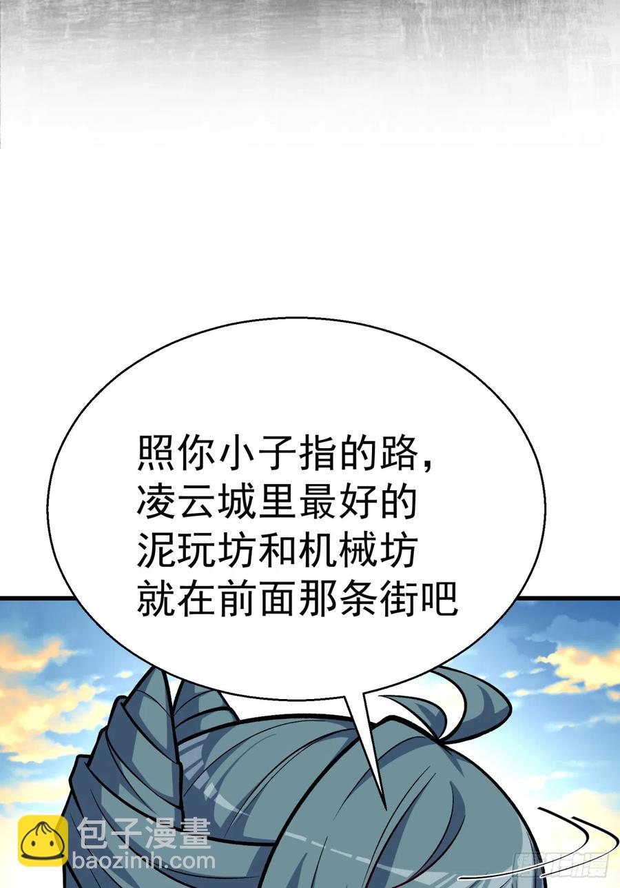125回-商机啊！商机！(1/2)-第127话