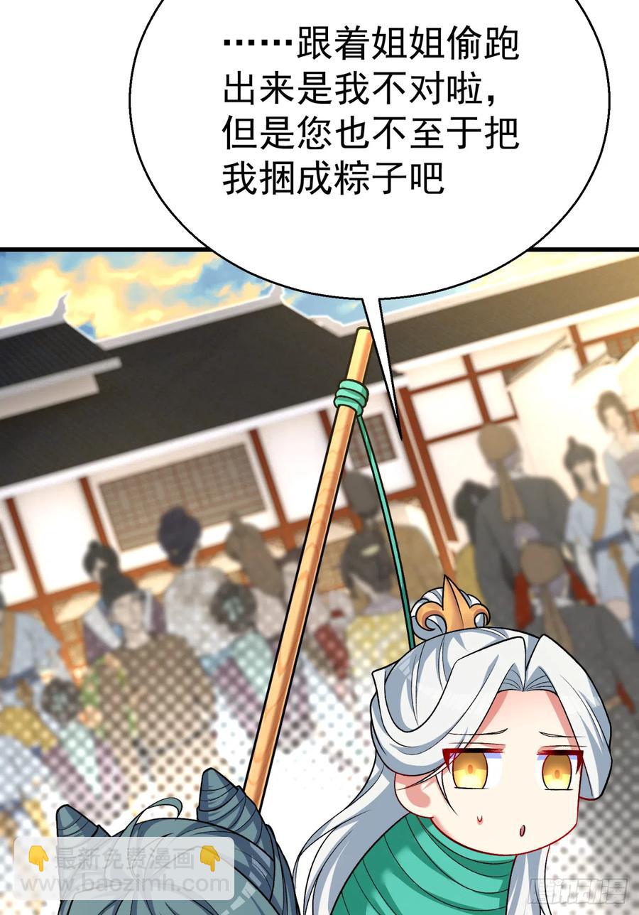 125回-商机啊！商机！(1/2)-第127话