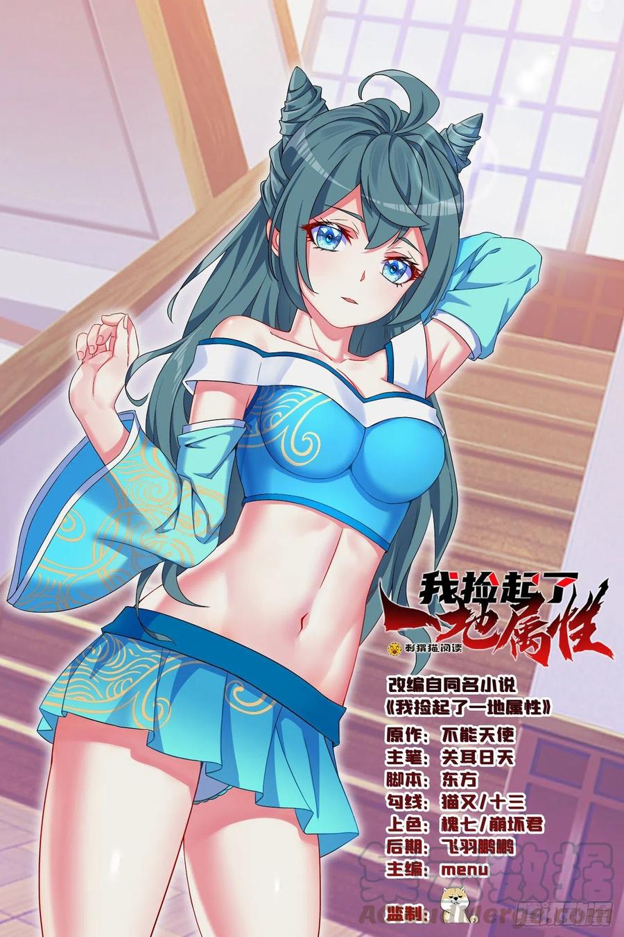 127回-绝品女皇机！(1/2)-第129话