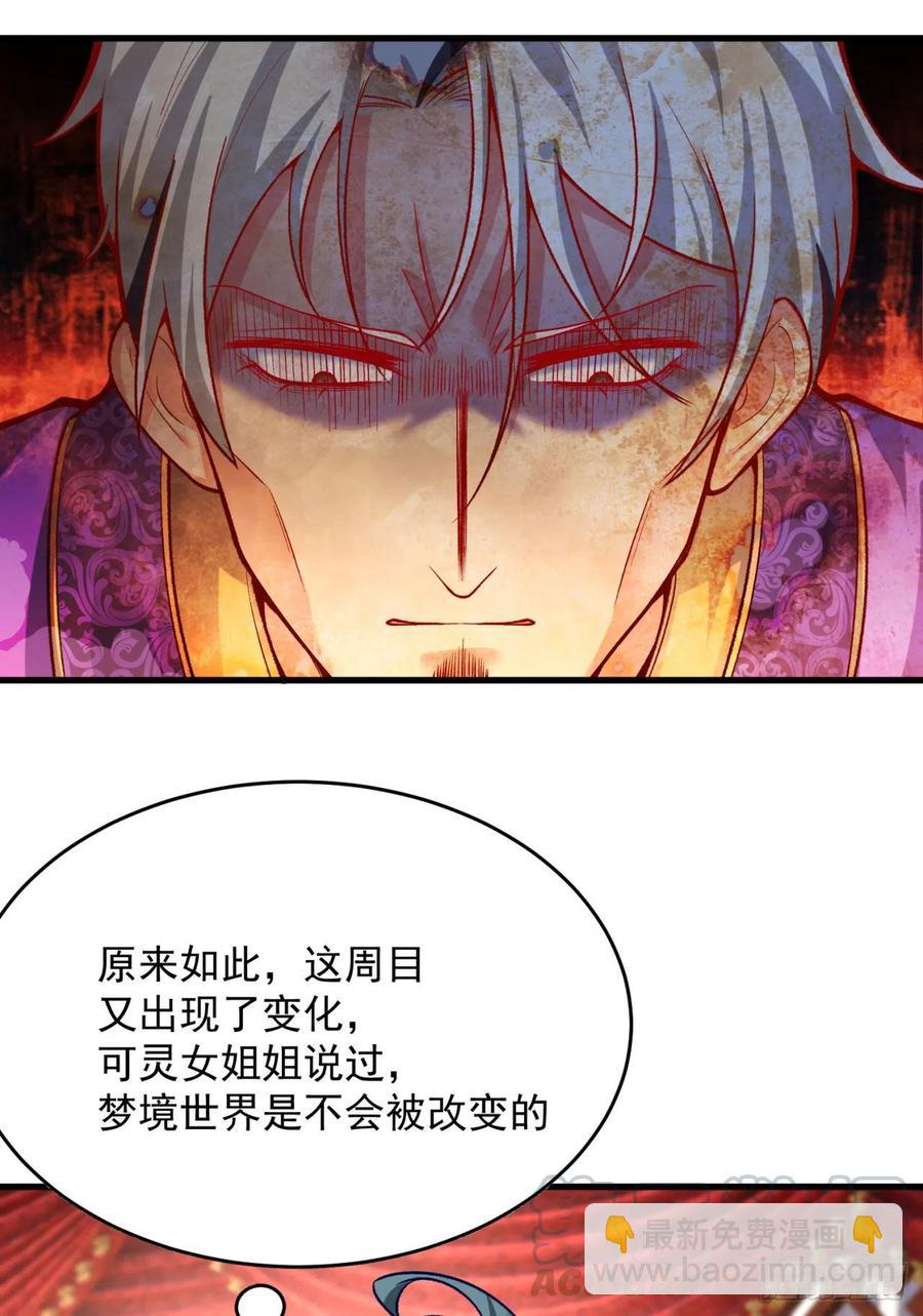 127回-绝品女皇机！(1/2)-第129话