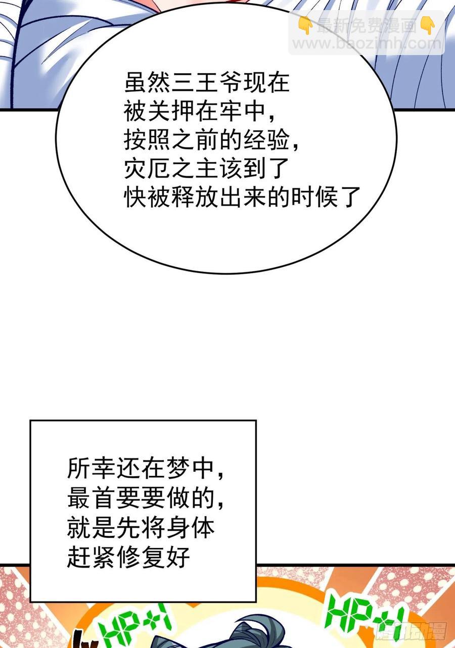127回-绝品女皇机！(1/2)-第129话
