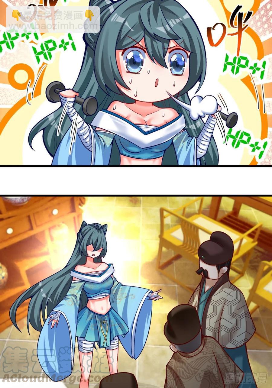 127回-绝品女皇机！(1/2)-第129话