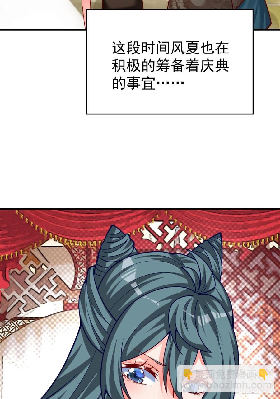 127回-绝品女皇机！(1/2)-第129话