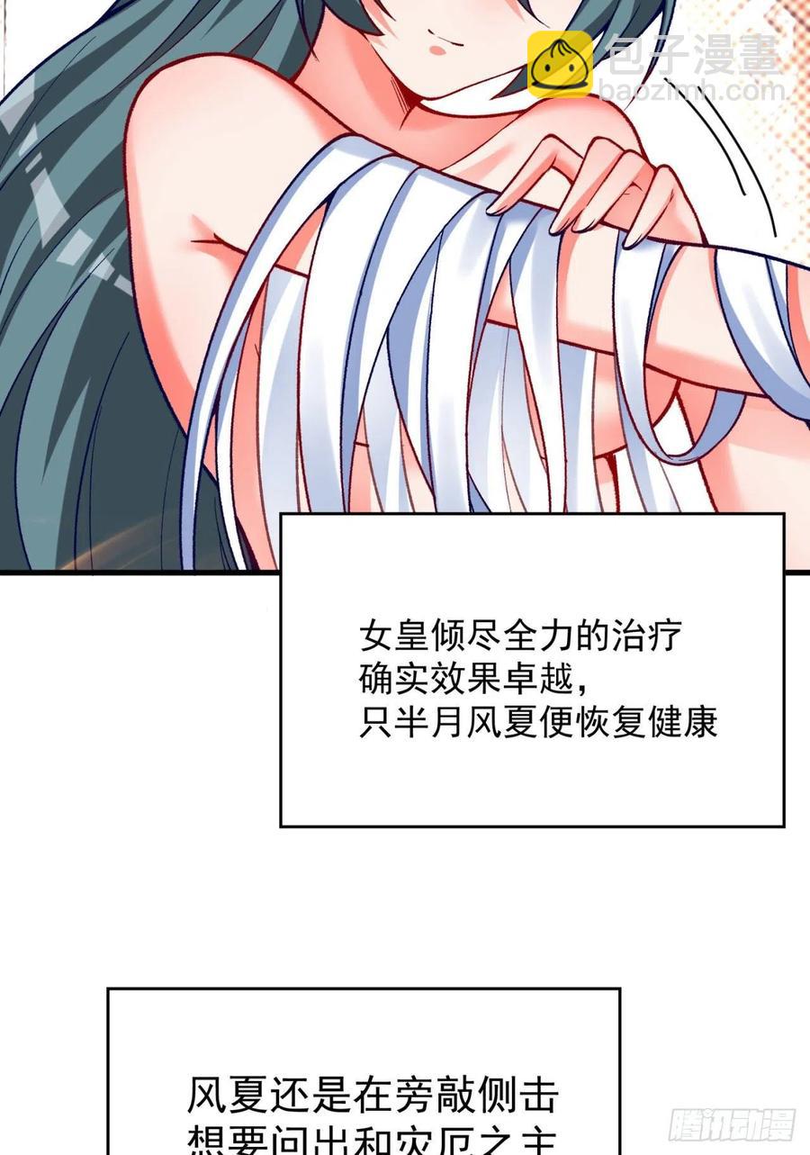 127回-绝品女皇机！(1/2)-第129话