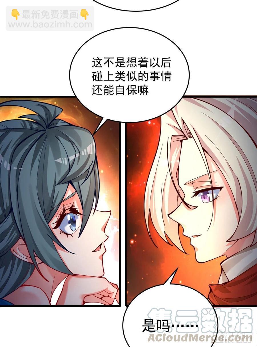 127回-绝品女皇机！(1/2)-第129话
