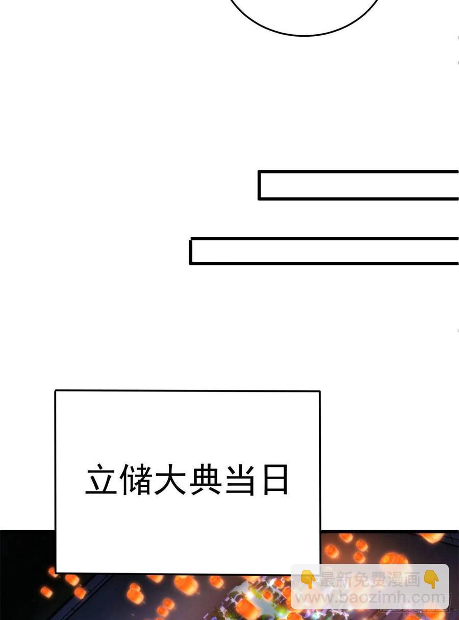 127回-绝品女皇机！(1/2)-第129话