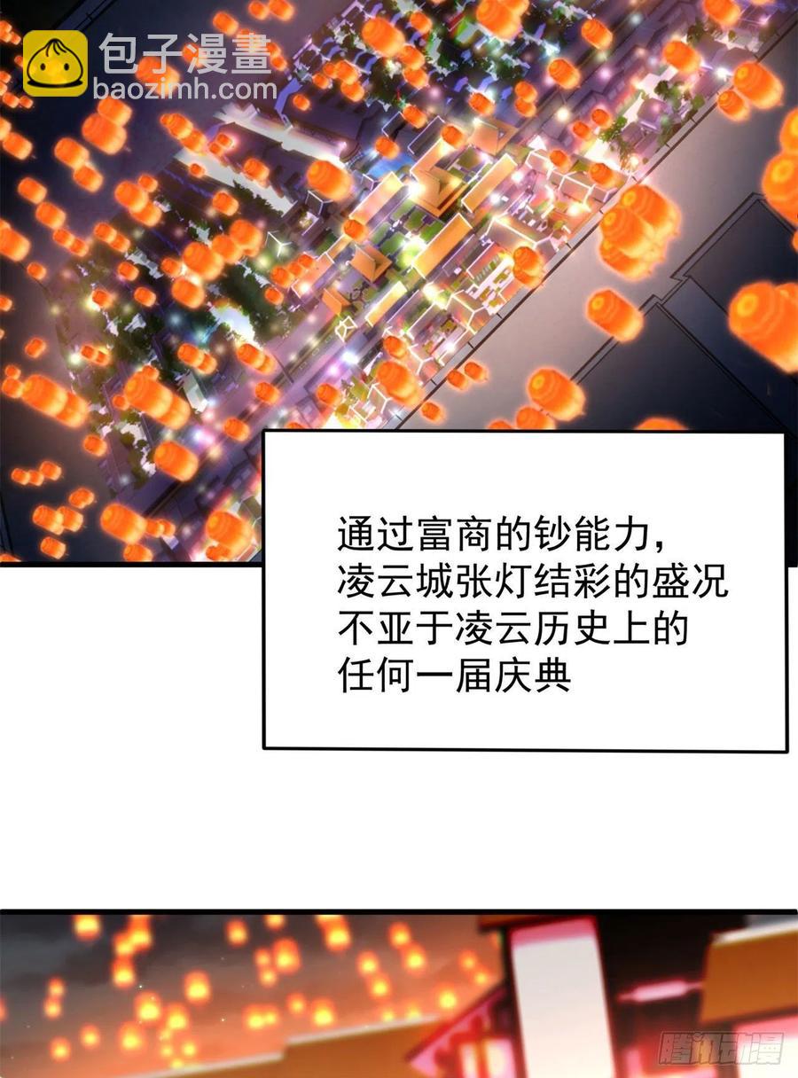 127回-绝品女皇机！(1/2)-第129话