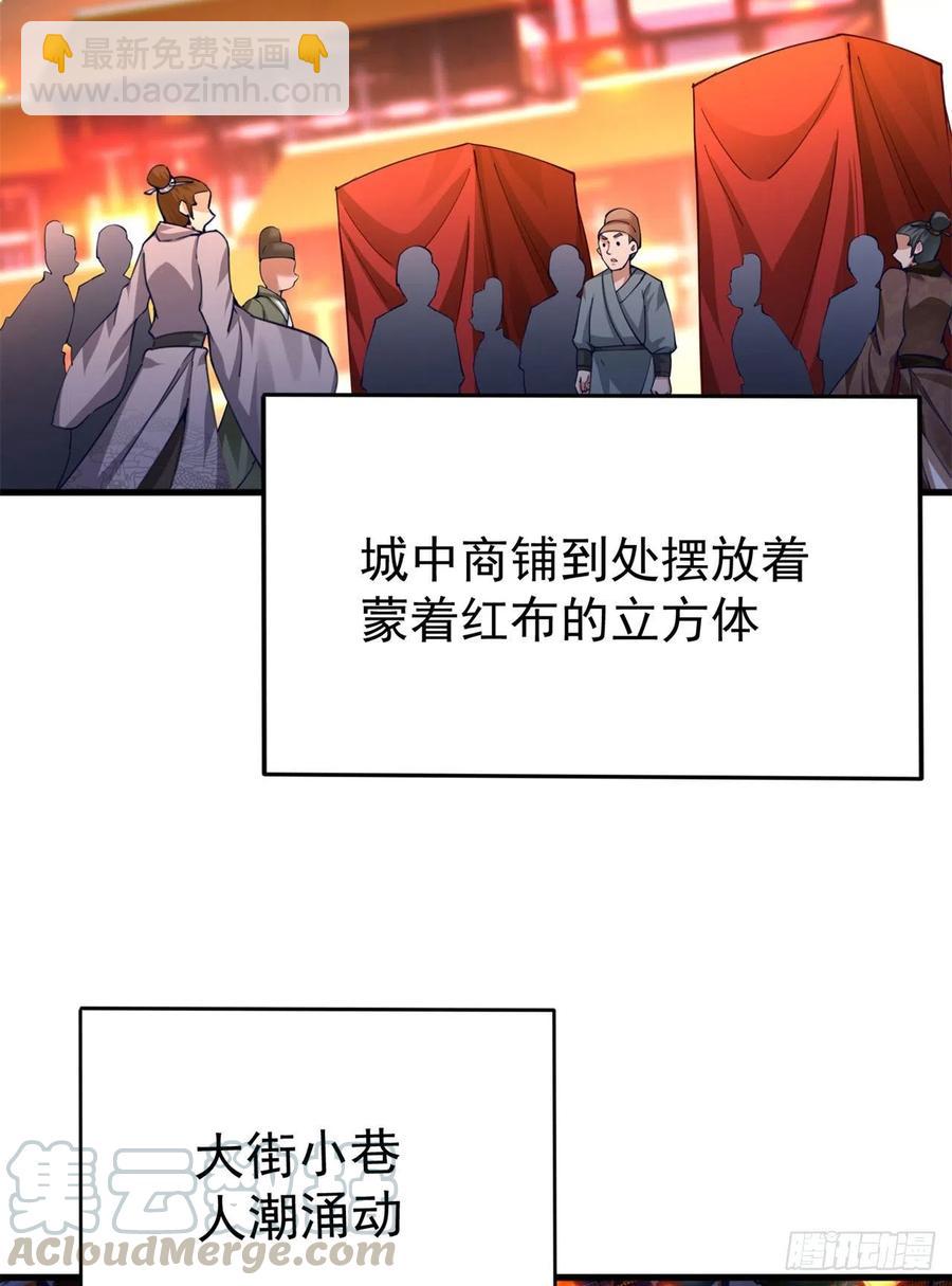 127回-绝品女皇机！(1/2)-第129话