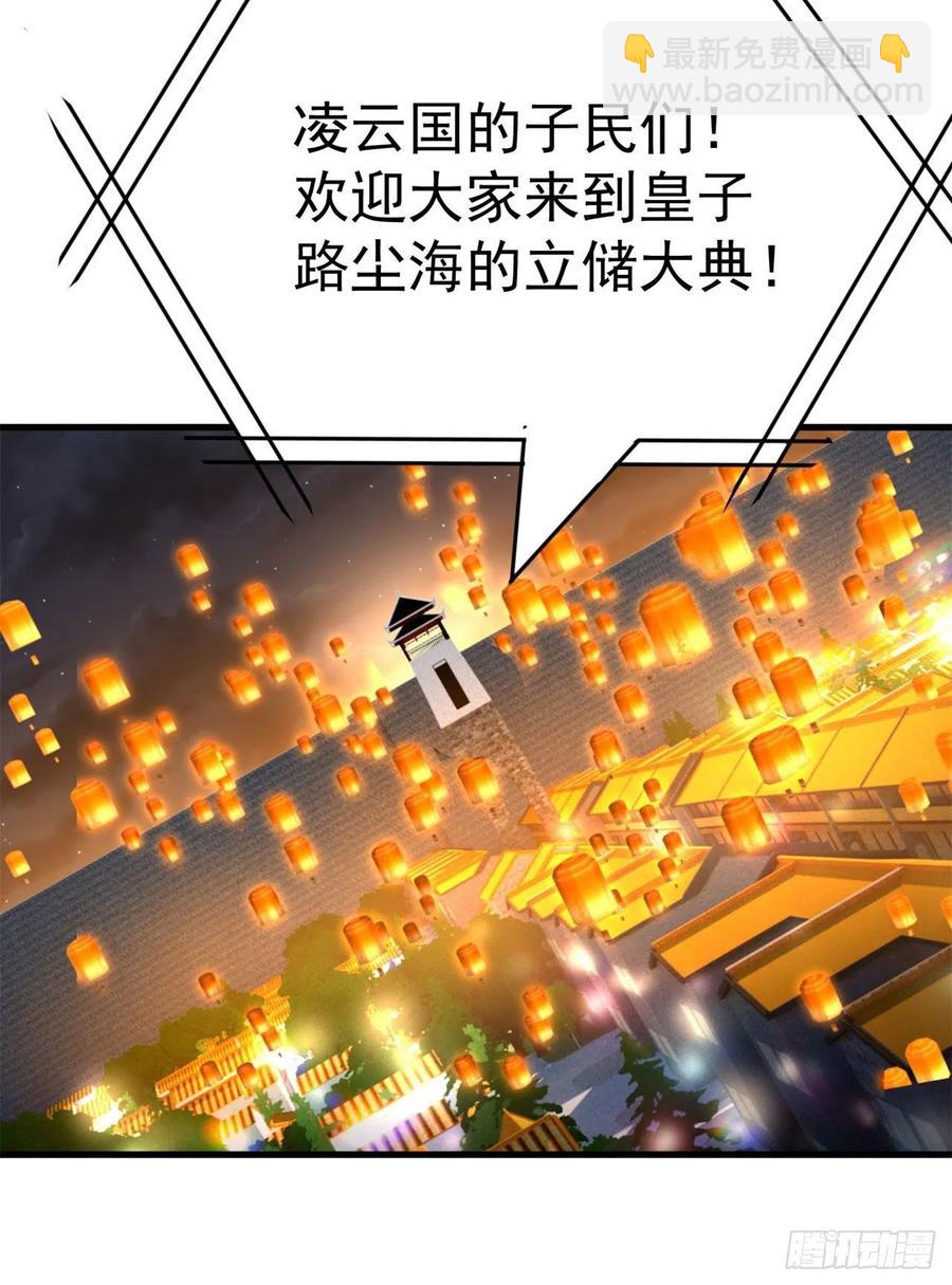 127回-绝品女皇机！(1/2)-第129话