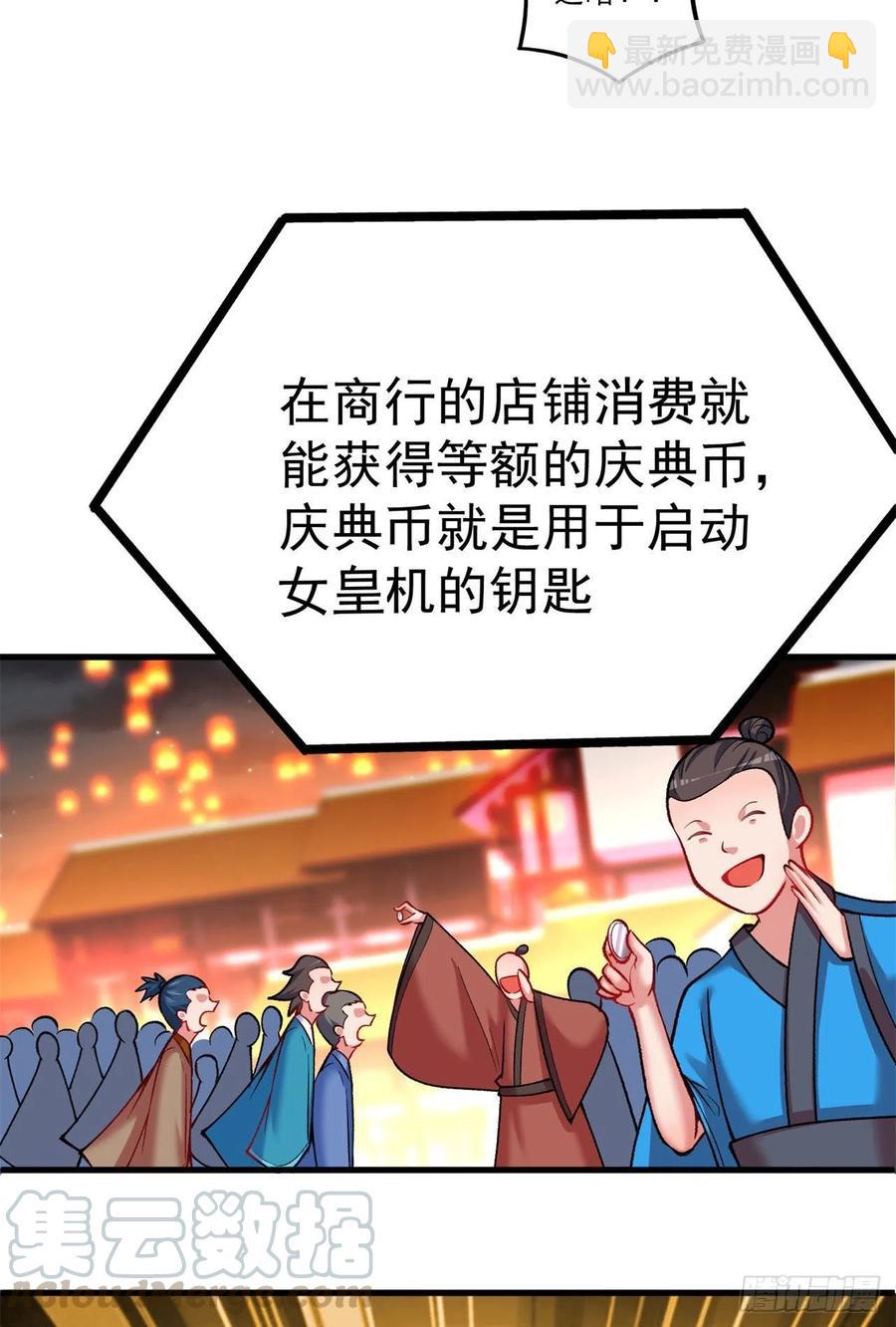 127回-绝品女皇机！(1/2)-第129话
