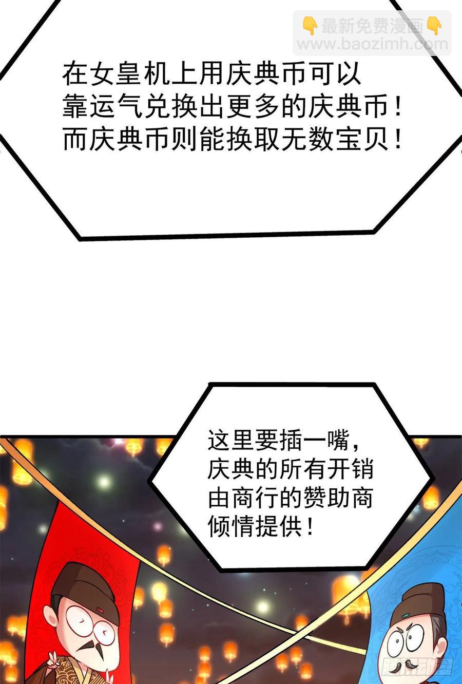 127回-绝品女皇机！(1/2)-第129话