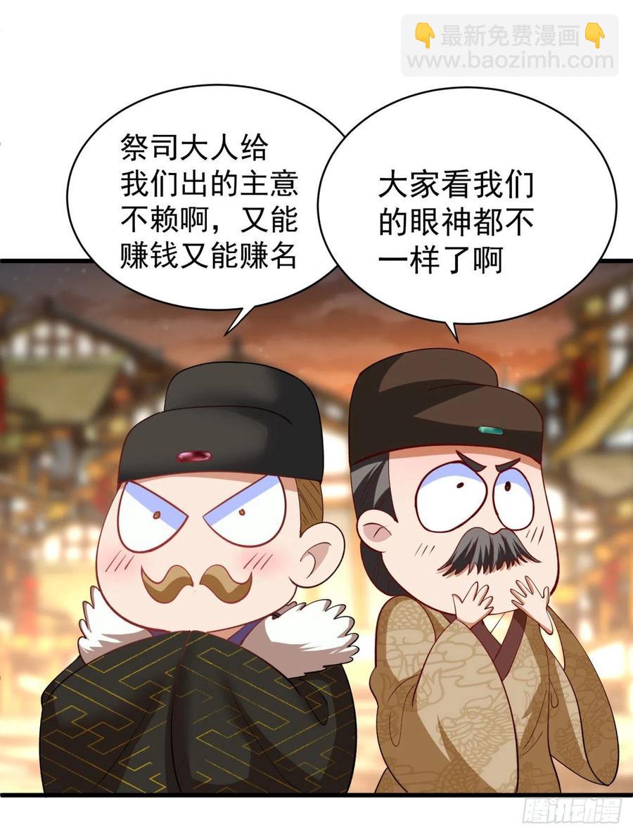 127回-绝品女皇机！(1/2)-第129话