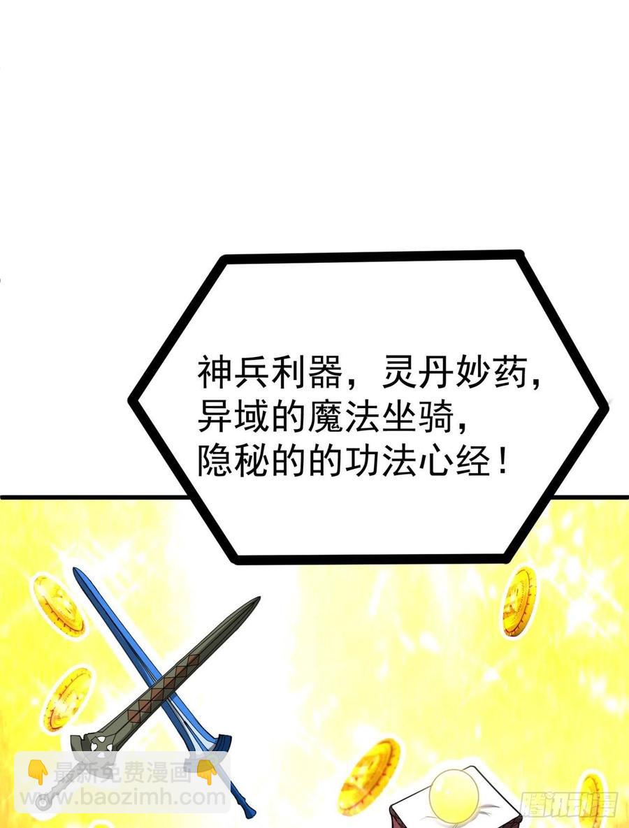 127回-绝品女皇机！(1/2)-第129话