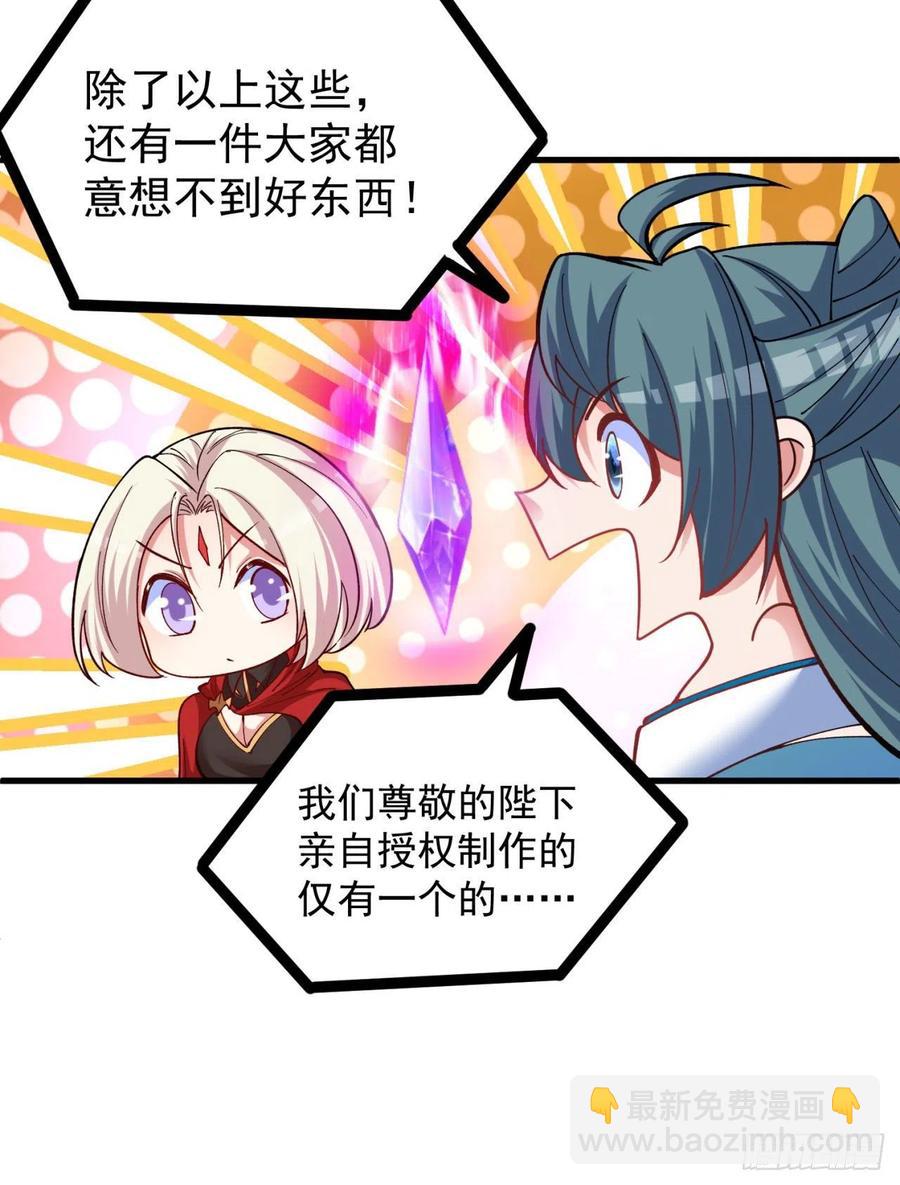 127回-绝品女皇机！(1/2)-第129话
