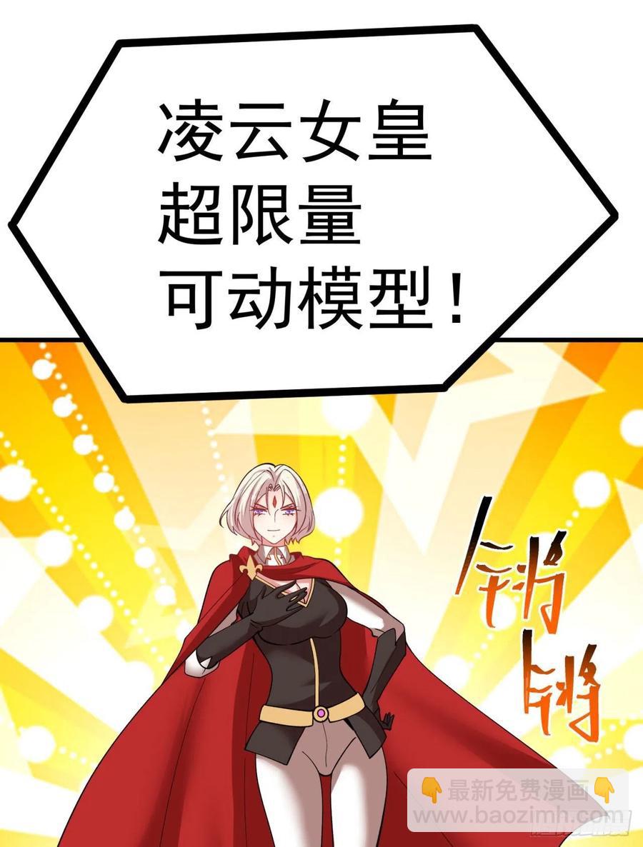 127回-绝品女皇机！(1/2)-第129话