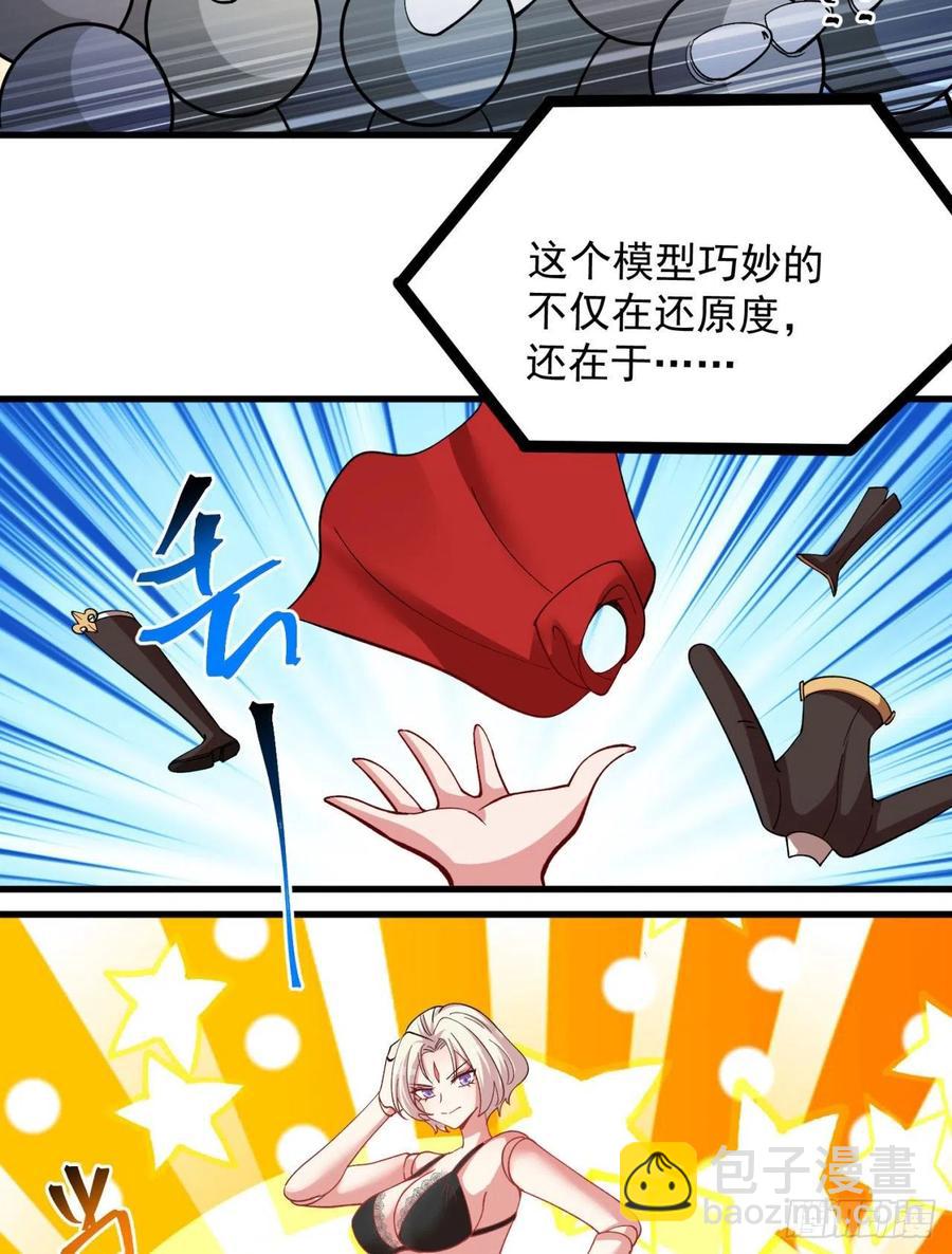 127回-绝品女皇机！(1/2)-第129话