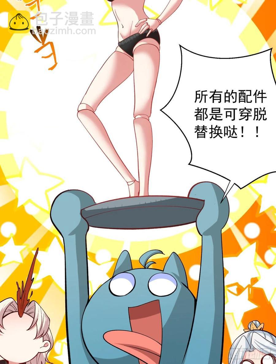 127回-绝品女皇机！(1/2)-第129话