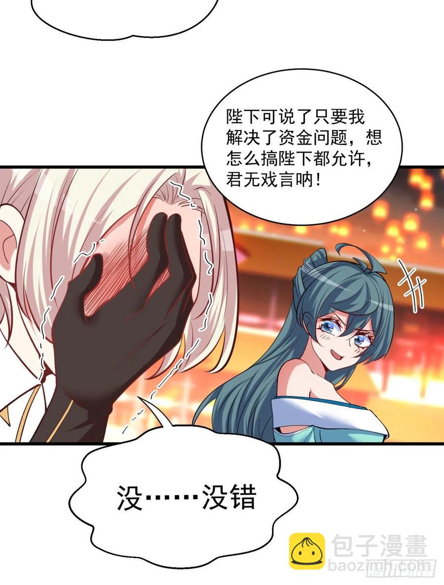 127回-绝品女皇机！(1/2)-第129话