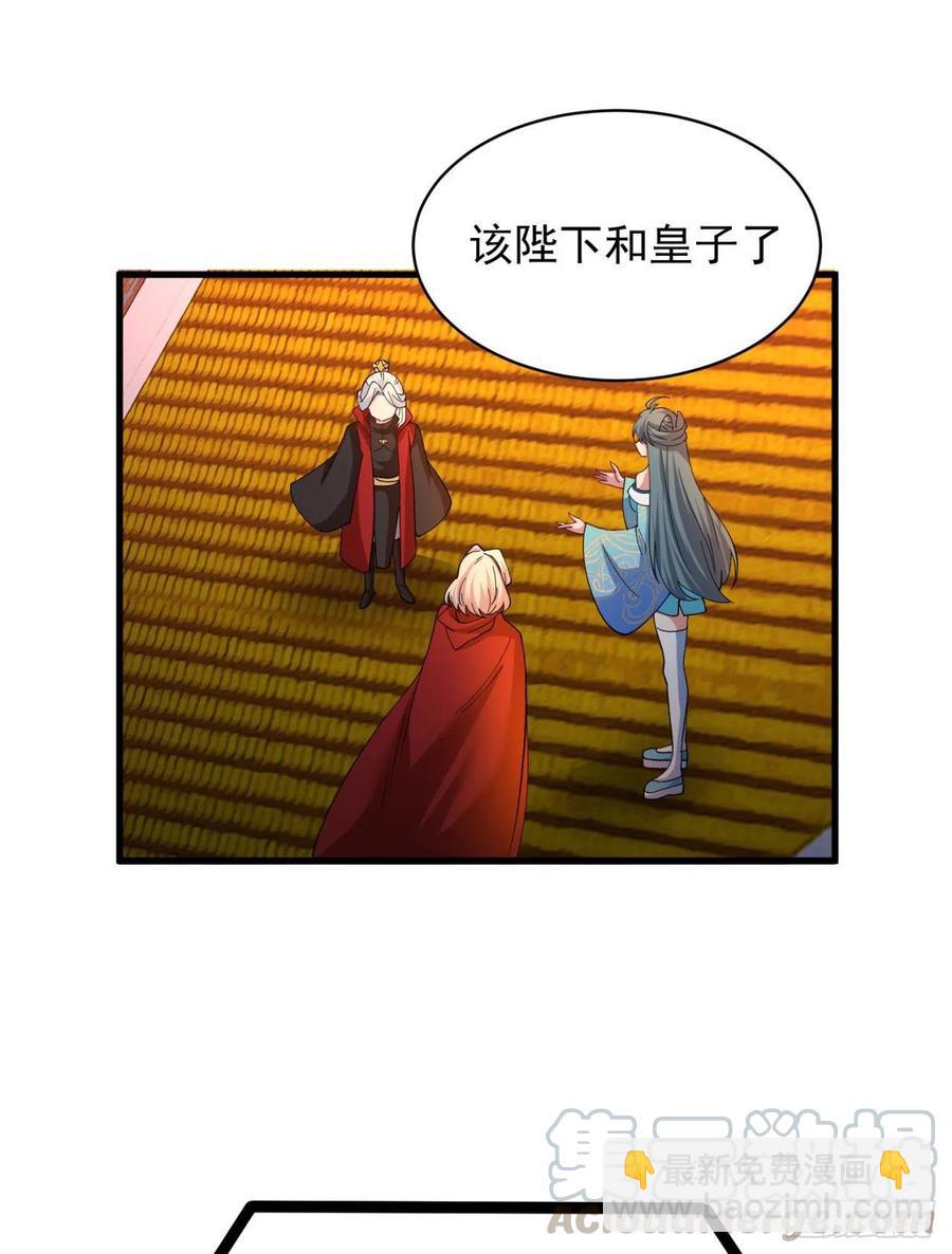 127回-绝品女皇机！(1/2)-第129话