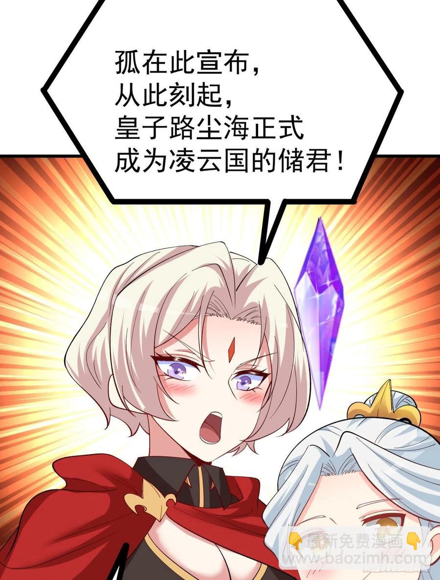 127回-绝品女皇机！(1/2)-第129话