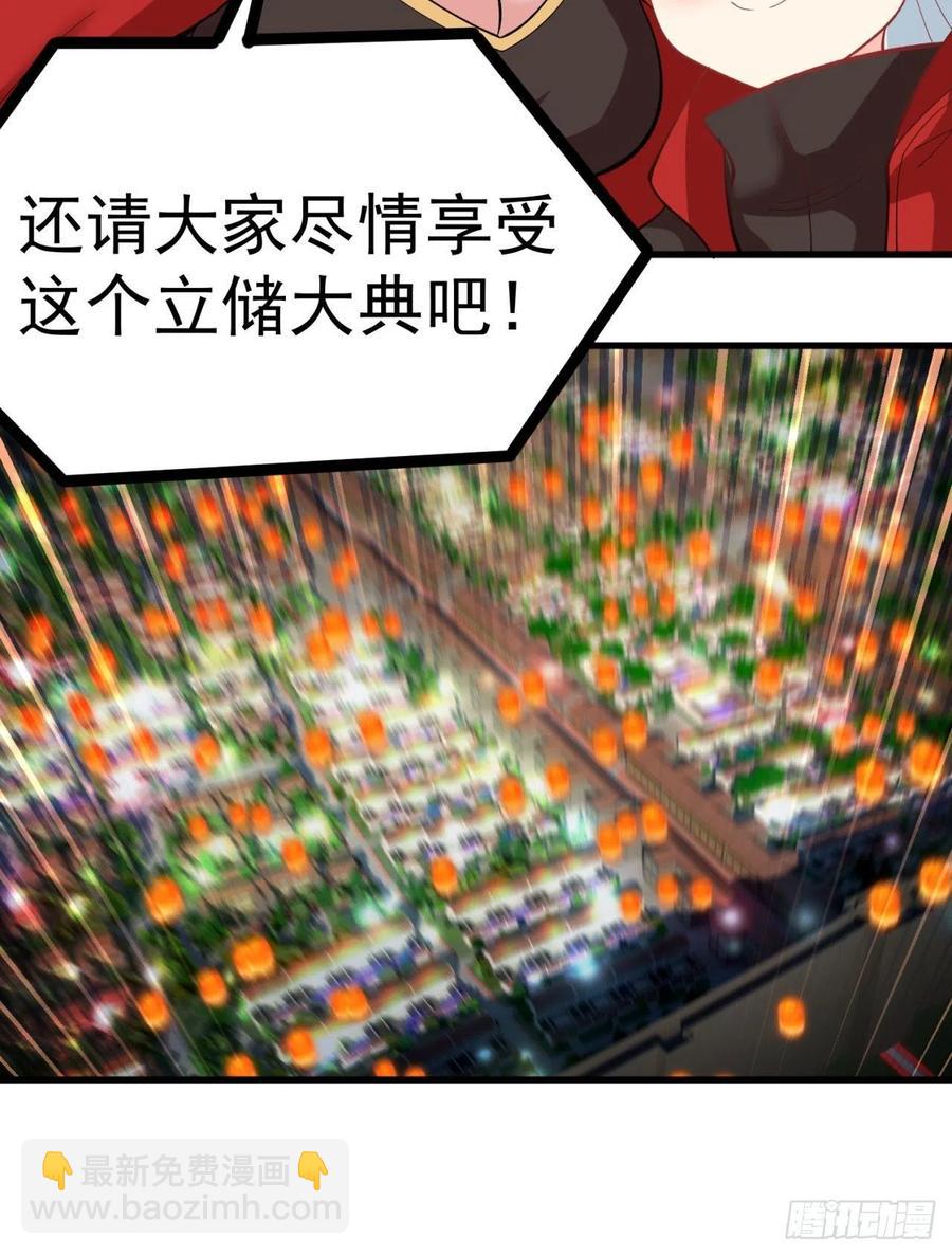 127回-绝品女皇机！(1/2)-第129话