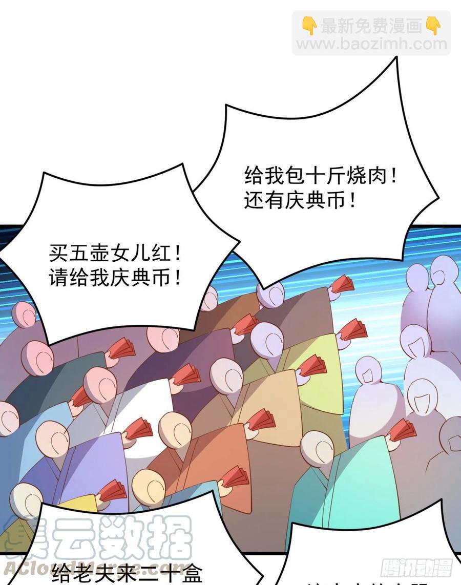 127回-绝品女皇机！(1/2)-第129话