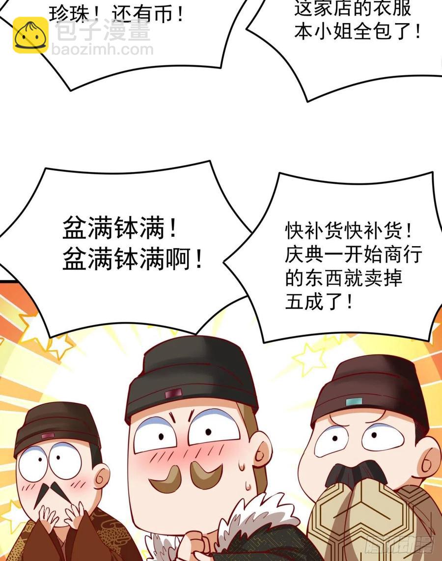 127回-绝品女皇机！(1/2)-第129话