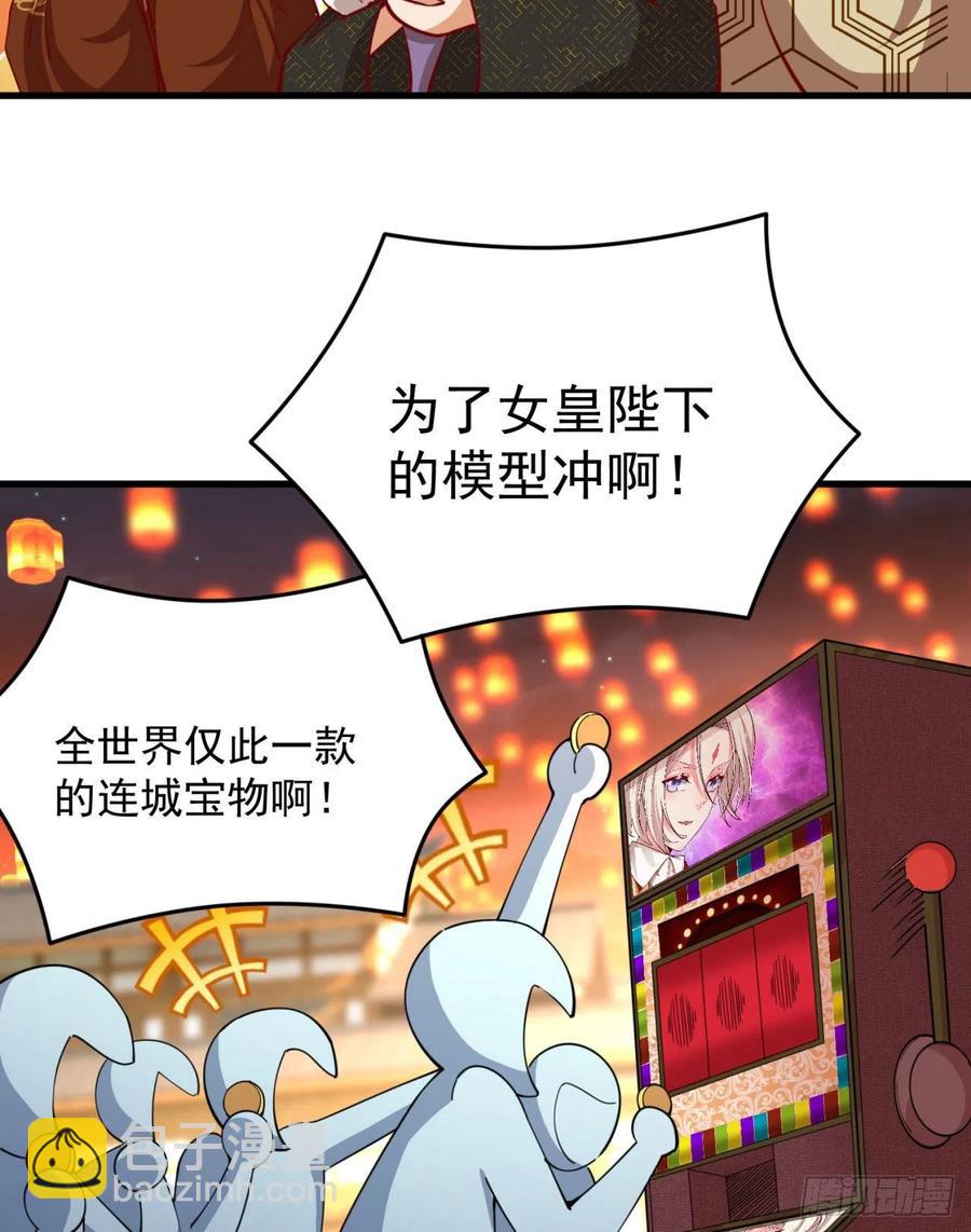 127回-绝品女皇机！(1/2)-第129话