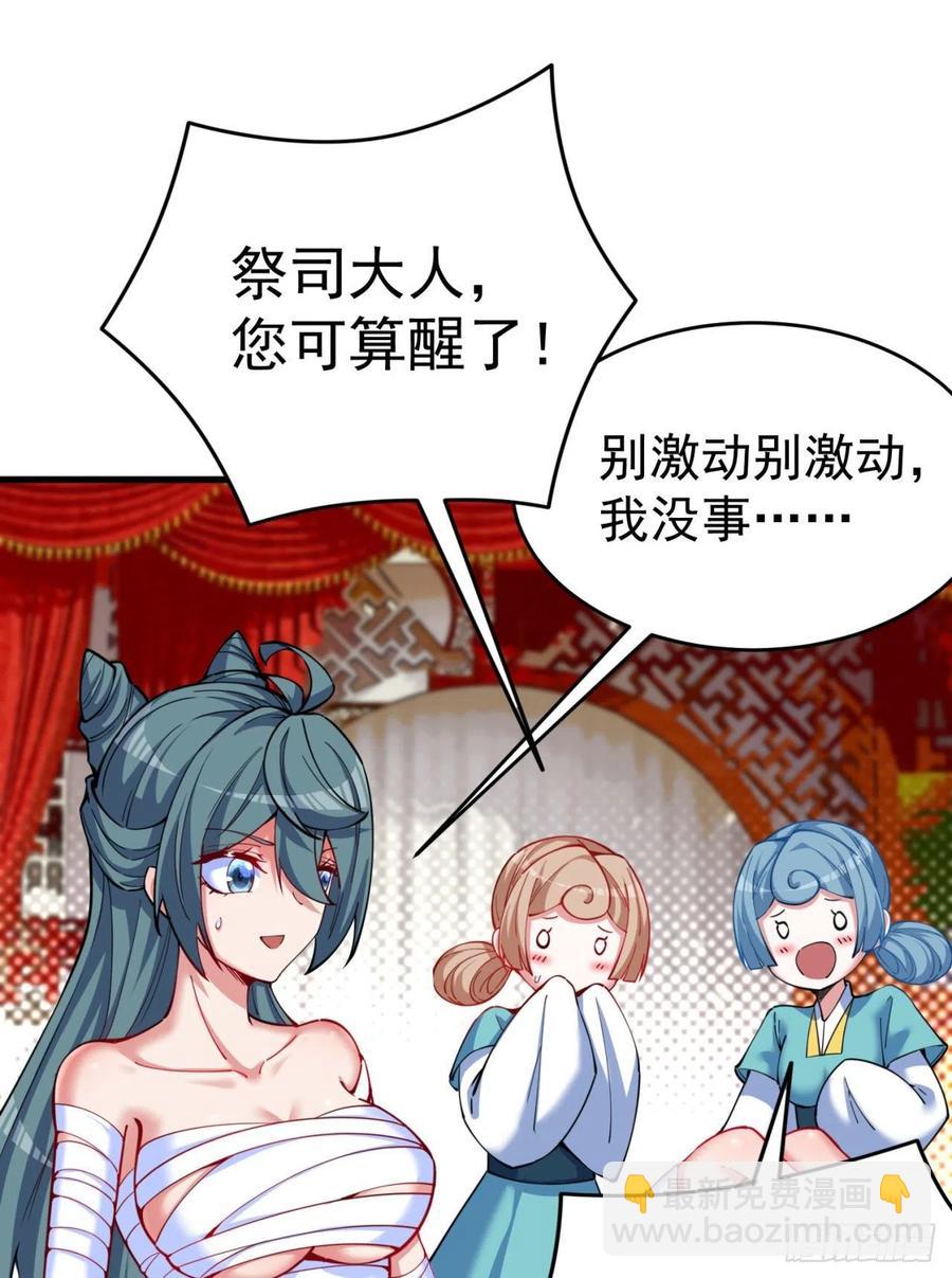 127回-绝品女皇机！(1/2)-第129话