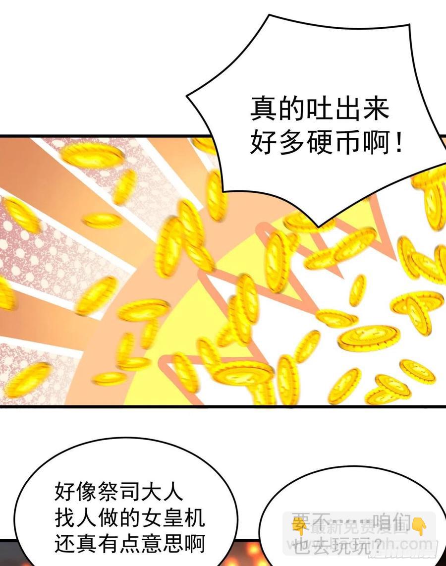 127回-绝品女皇机！(1/2)-第129话
